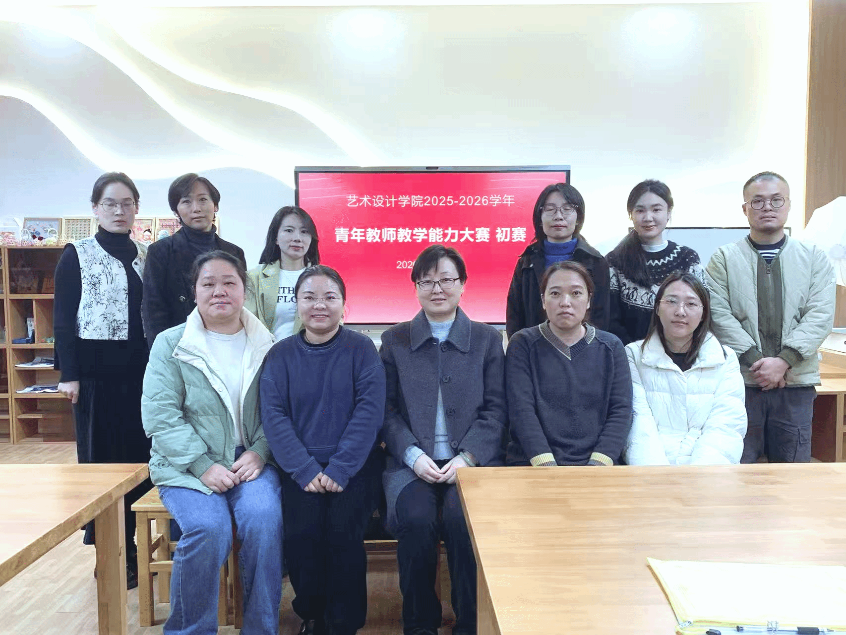 2025-2026学年青年教师教学能力大赛3044永利集团官网初赛成功举办