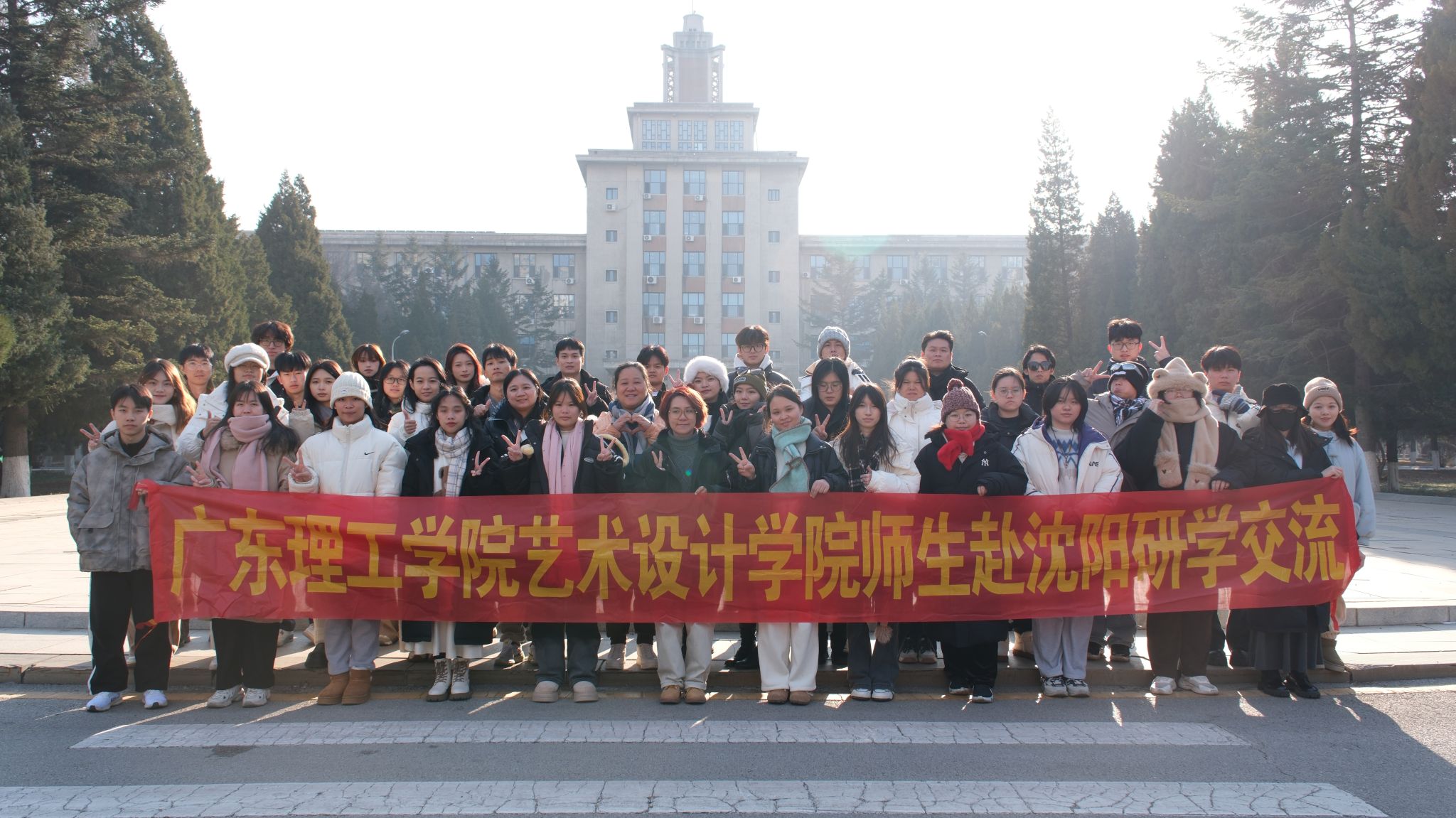 教研活动 | 3044永利集团官网师生赴沈阳研学交流之旅圆满结束
